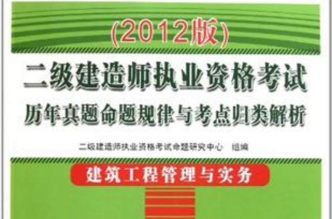 二級建造師考試出題規(guī)則二級建造師出題  第2張