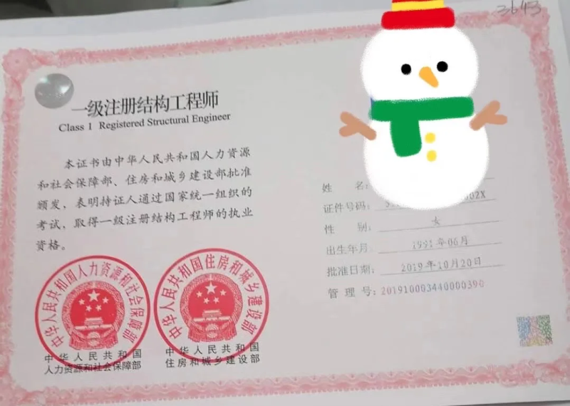 一級結構工程師和公務員哪個難考,一級結構工程師和公務員的區別  第2張