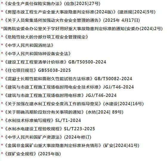 二級建造師教材在線閱讀二級建造師教材電子書  第1張