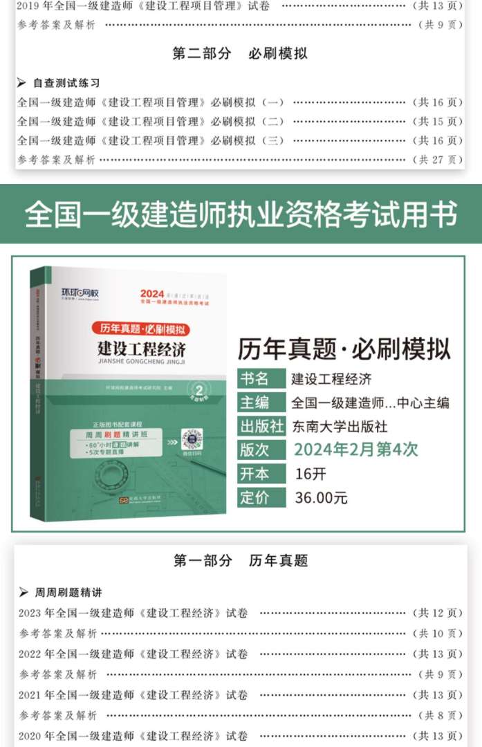 鐵路一級(jí)建造師真題,2020鐵路一級(jí)建造師真題解析  第1張