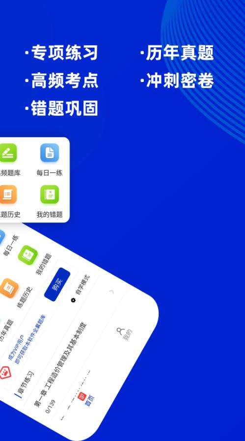 造價工程師免費題庫,造價工程師星題庫  第1張