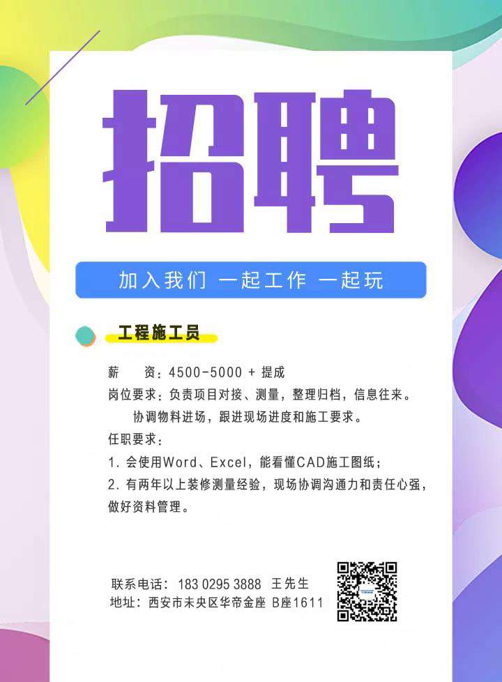 南寧監(jiān)理工程師招聘,監(jiān)理工程師找工作哪個網(wǎng)站好  第1張