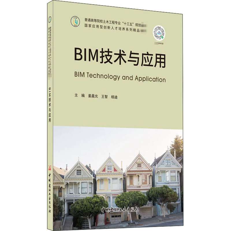 全國注冊BIM工程師書注冊bim證書  第1張