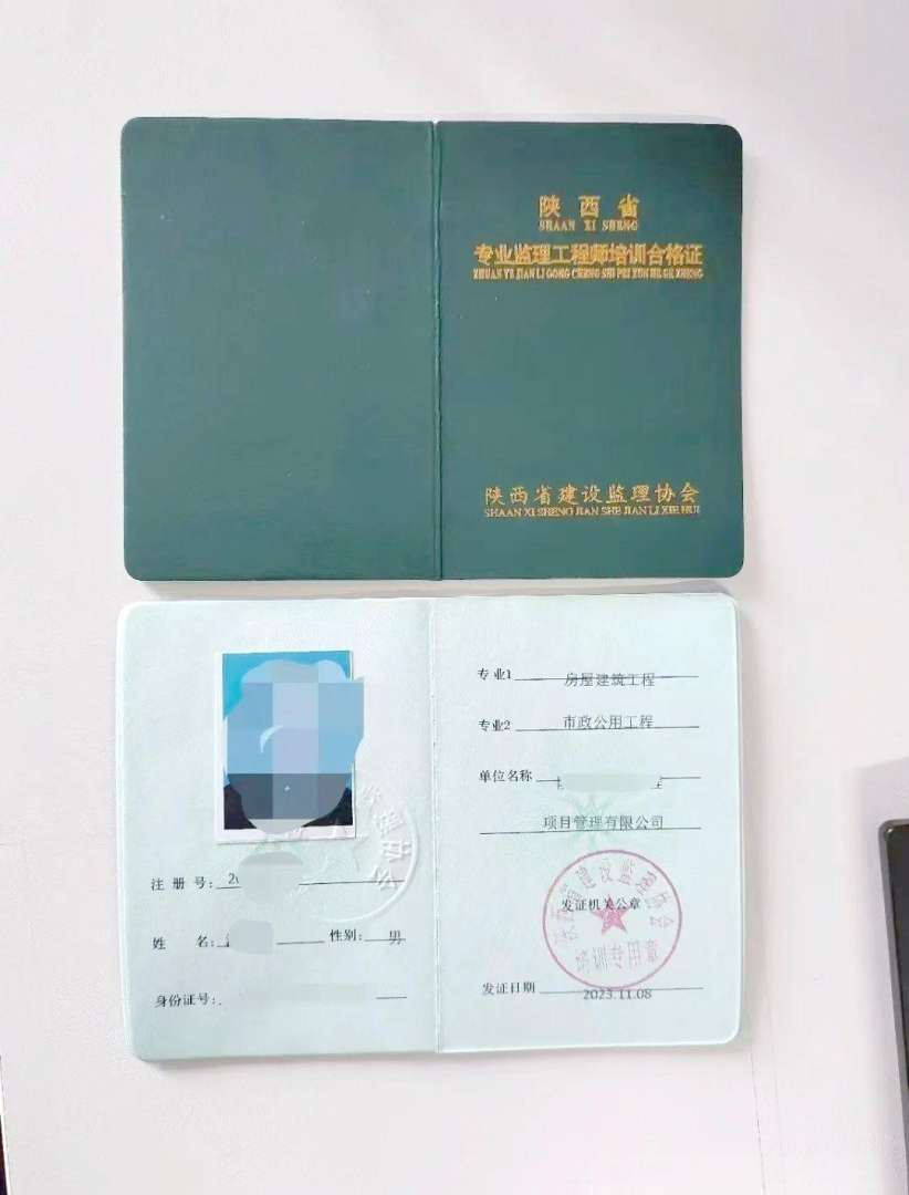 省監理工程師要注冊嗎監理工程師注冊省級通過  第1張
