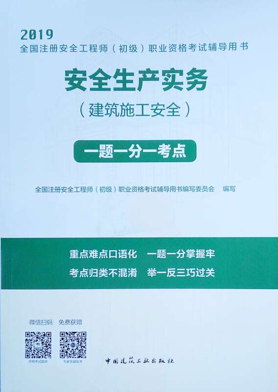 注冊安全工程師合并,注冊安全工程師可以分開考嗎  第2張