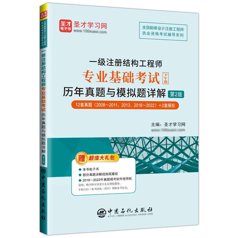 結構設計工程師考試題庫及答案結構設計工程師考試題  第2張