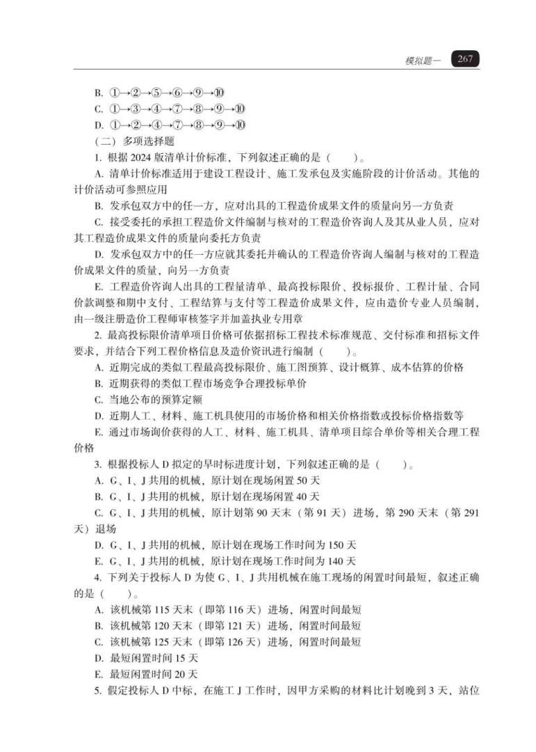 2015造價工程師真題,2015年造價員考試報名時間  第1張