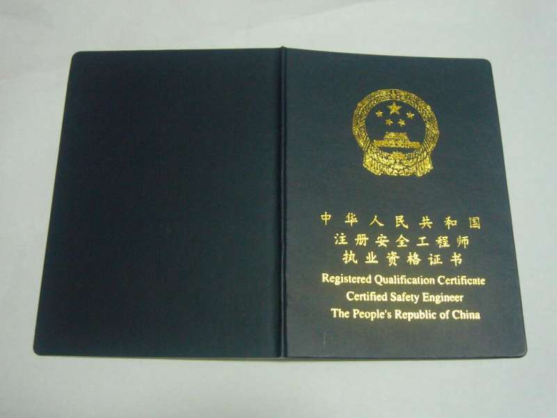 注冊安全工程師考試的科目,注冊安全工程師考試的科目有哪些  第2張