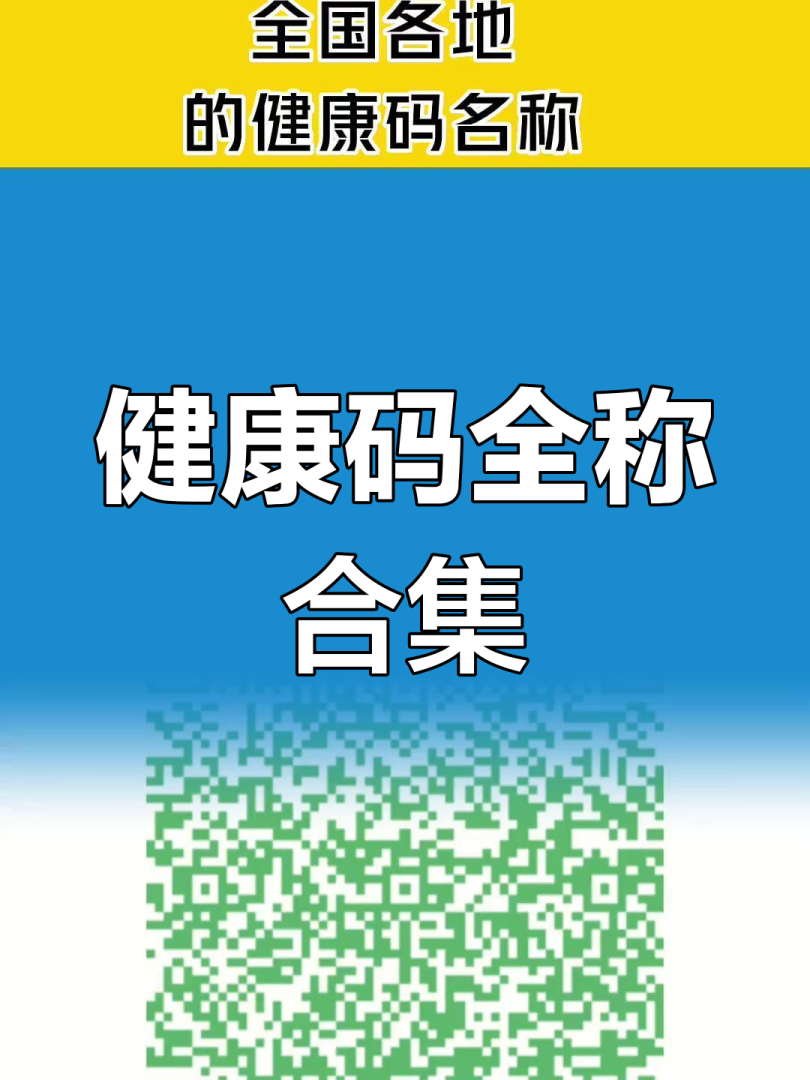 一級建造師健康碼,一級建造師考試健康碼怎么打印  第1張