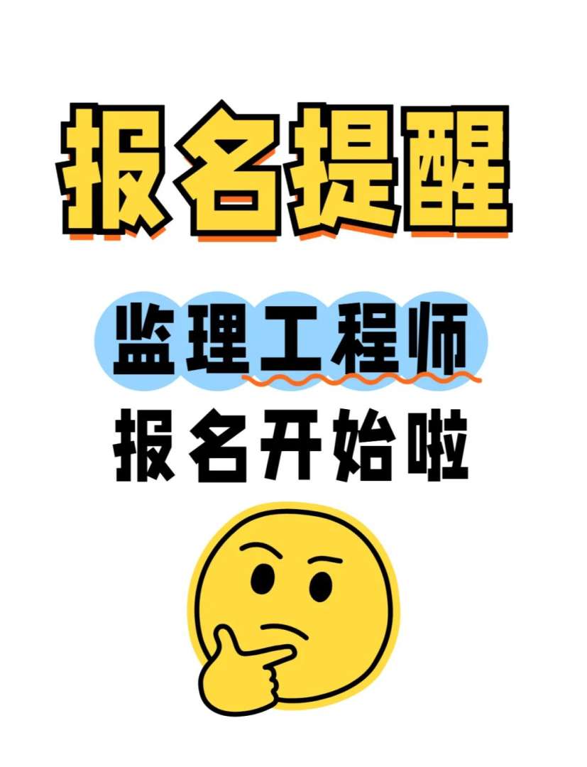 電氣監(jiān)理員招聘,招聘電氣監(jiān)理工程師  第1張