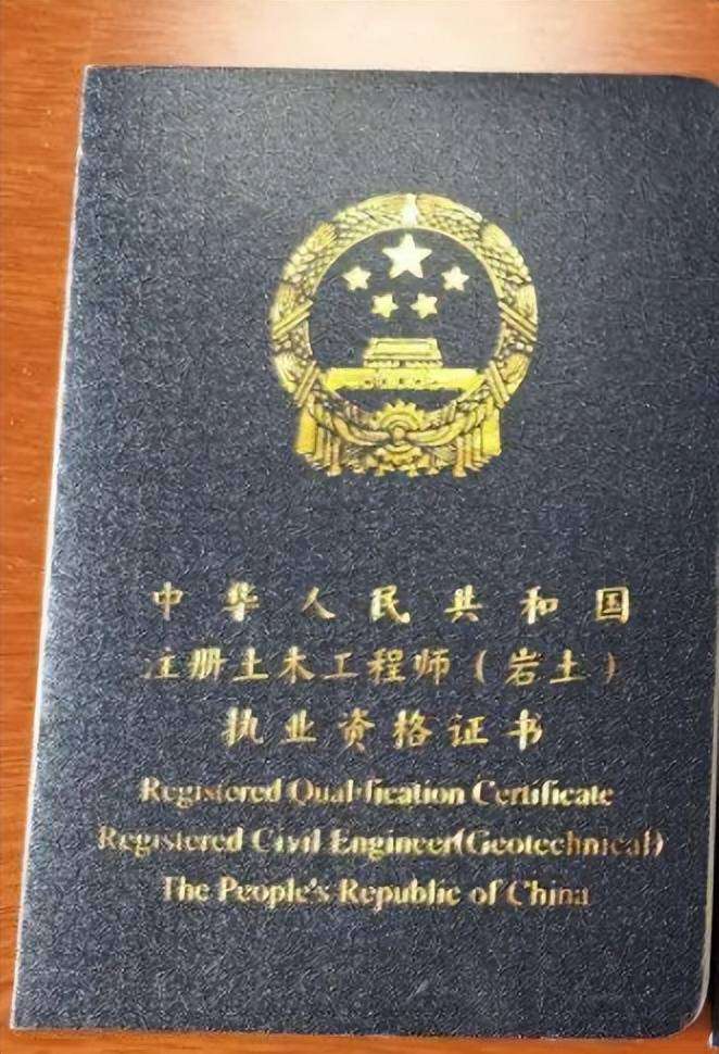 巖土工程師考試難度有多大,巖土工程師誰出的卷子  第1張