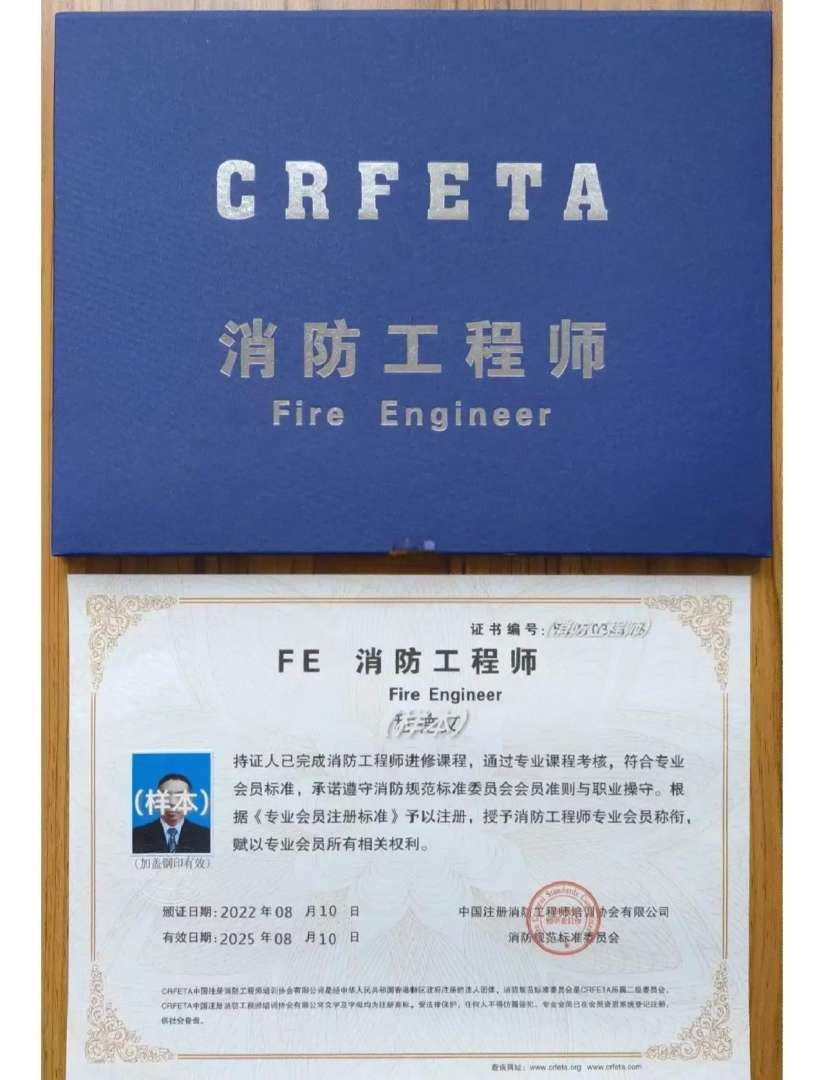 2015年消防工程師技術實務真題及答案2015消防工程師報名  第1張