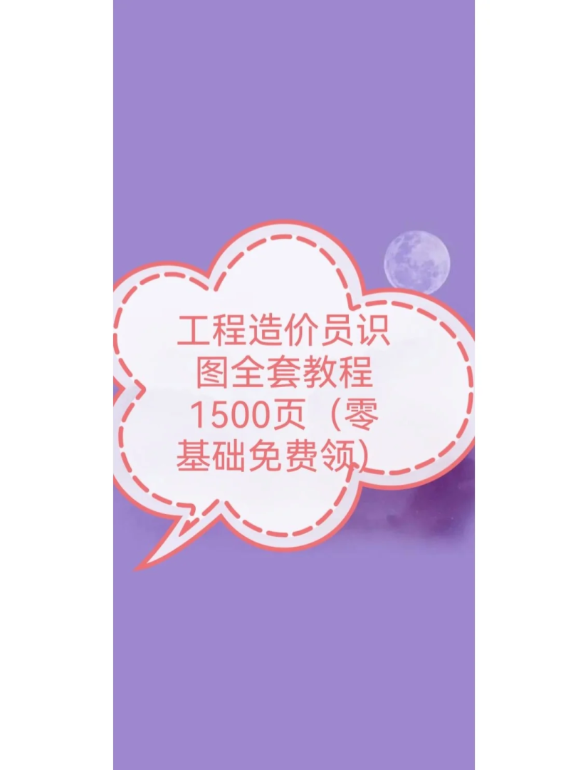 注冊(cè)造價(jià)工程師視頻教程下載網(wǎng)站注冊(cè)造價(jià)工程師視頻教程下載  第1張