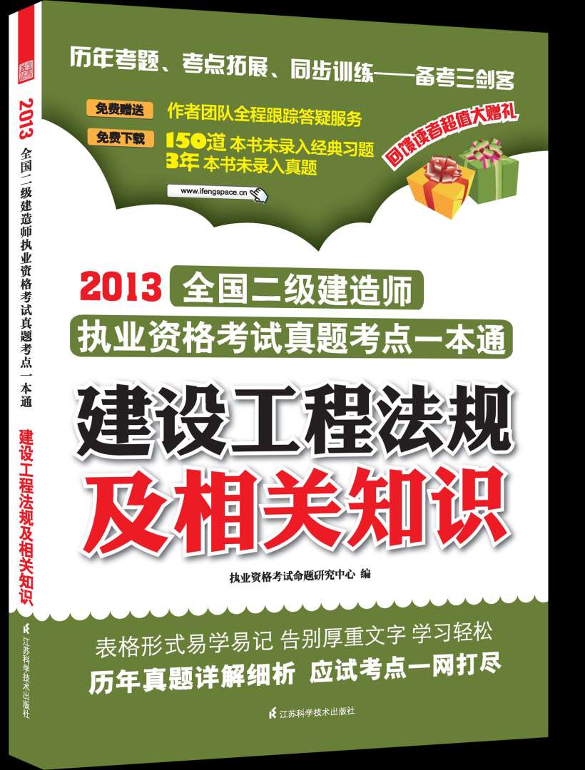 二級(jí)建造師職稱證書,二級(jí)建造師建筑工程證書  第1張