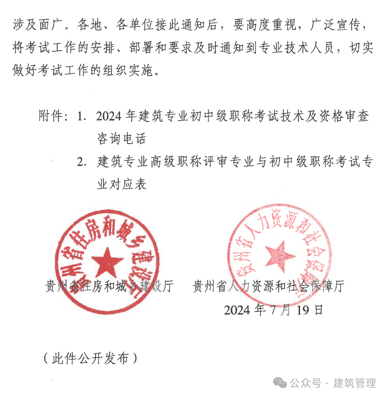 二級(jí)建造師職稱證書,二級(jí)建造師建筑工程證書  第2張