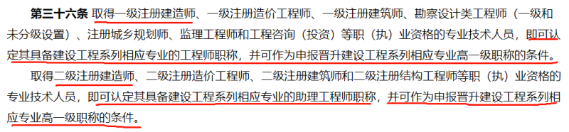 一級建造師證書封面一級建造師證書封面為什么沒有一建證書  第2張