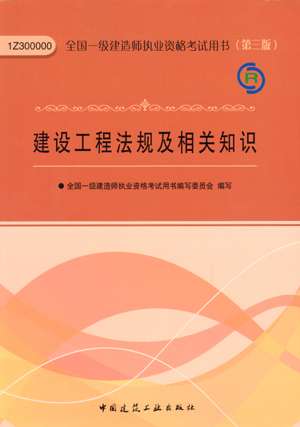 一級建造師證書封面一級建造師證書封面為什么沒有一建證書  第1張