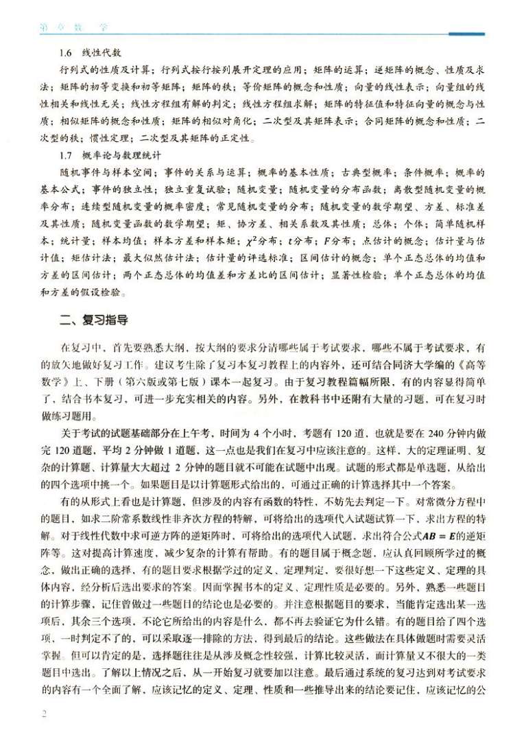 注冊巖土工程師需要看什么書,注冊巖土工程師專業考試帶什么書  第1張