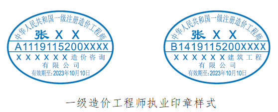 一級造價工程師注冊證書電子版,一級造價工程師注冊證書電子版查詢  第2張