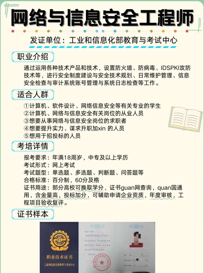 網(wǎng)絡(luò)工程師和網(wǎng)絡(luò)安全工程師,網(wǎng)絡(luò)工程師和網(wǎng)絡(luò)安全工程師有什么關(guān)聯(lián)  第2張