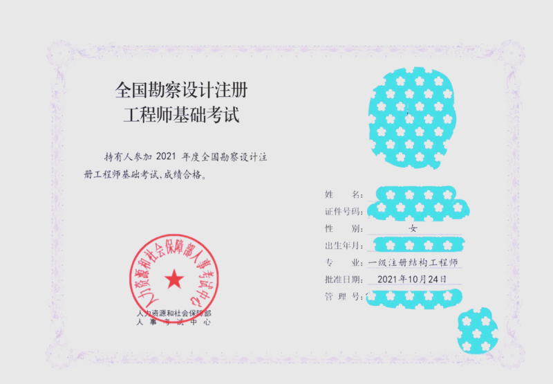 注冊(cè)巖土工程師必須要從事巖土工程才能考嗎,注冊(cè)巖土工程師有考試合作證  第1張