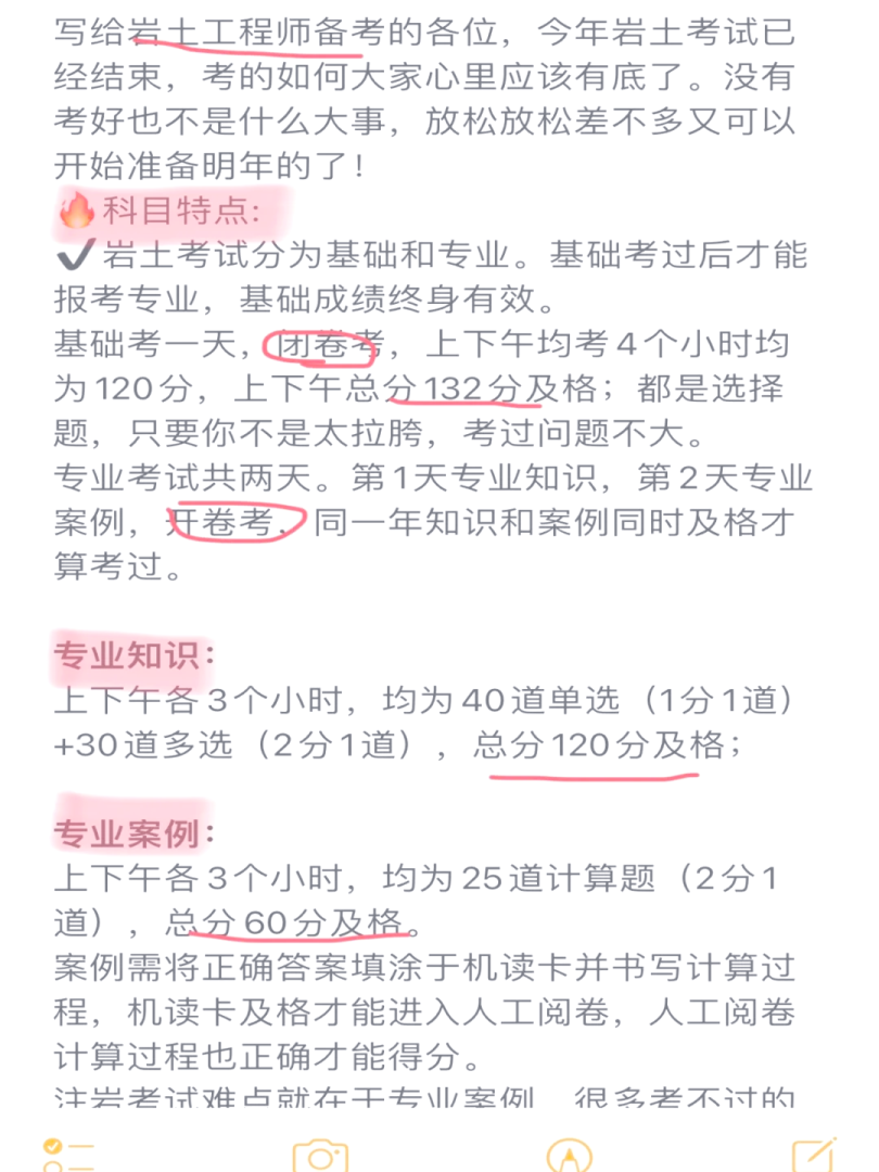 巖土工程師應(yīng)該怎么學(xué)習(xí)呢巖土工程師需要學(xué)好哪些課程  第2張