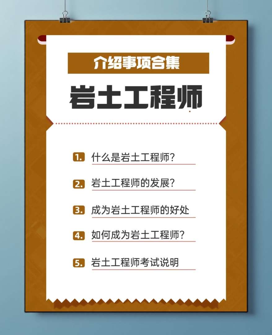 巖土工程師課件2019云盤巖土工程師基礎課件pdf  第2張