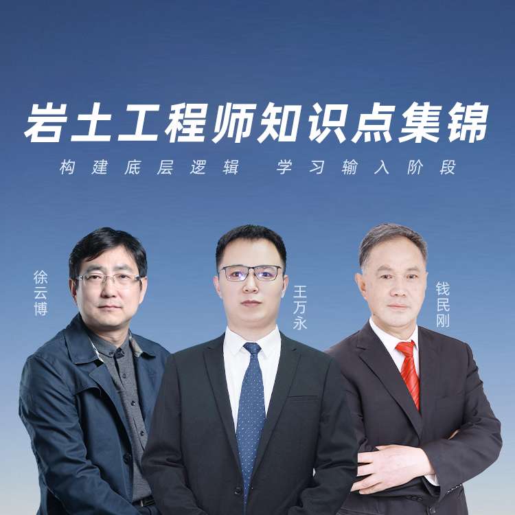 注冊巖土工程師牛不牛,注冊巖土工程師de群  第2張
