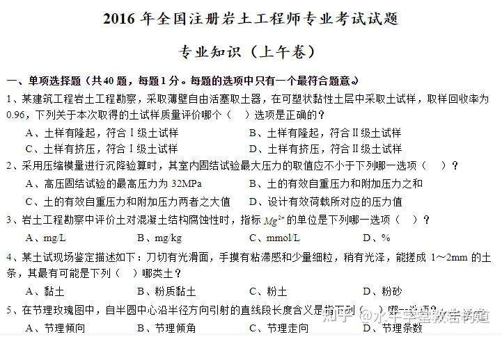 注冊巖土工程師課程視頻免費注冊巖土工程師培訓教材  第1張