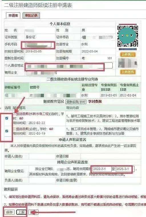 二級建造師報名的條件和流程,二級建造師報名的條件及考試科目  第1張