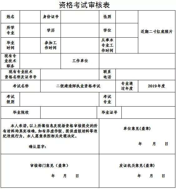 二級建造師報名的條件和流程,二級建造師報名的條件及考試科目  第2張