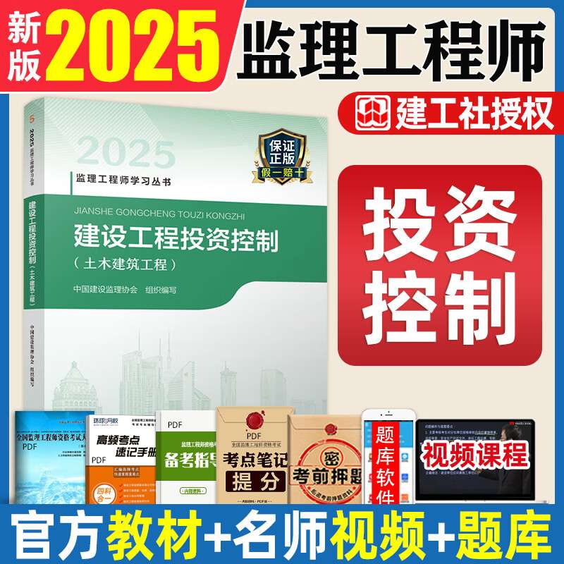山東注冊監理工程師公示名單,山東注冊監理工程師  第1張