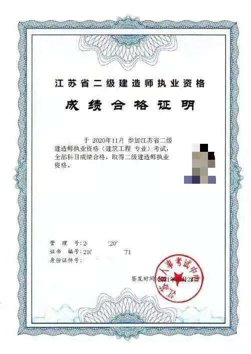 二級建造師報名材料有哪些二級建造師報名材料  第1張