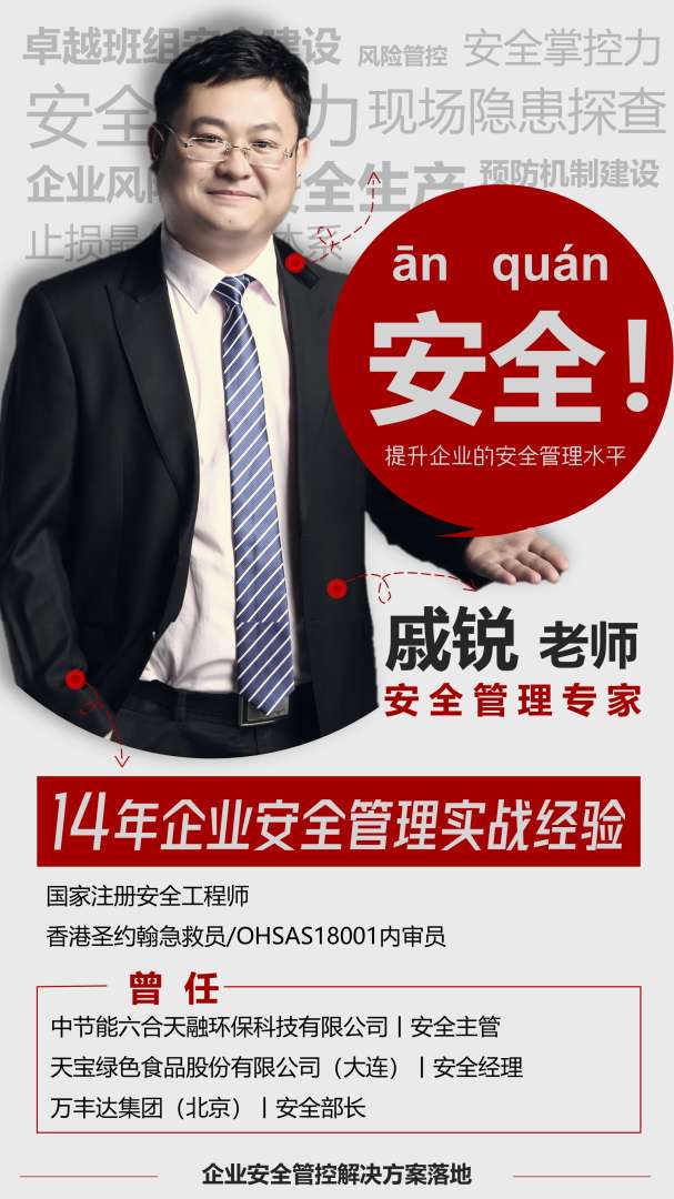 藥企的安全工程師是什么,藥企的安全工程師  第1張