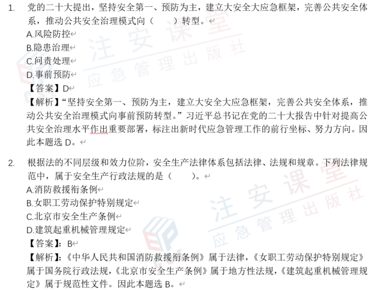 考注冊安全工程師條件,大專報考注冊安全工程師條件  第1張