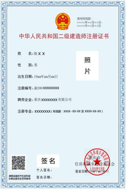 二級建造師培訓網站,二級建造師培訓網站官網  第1張