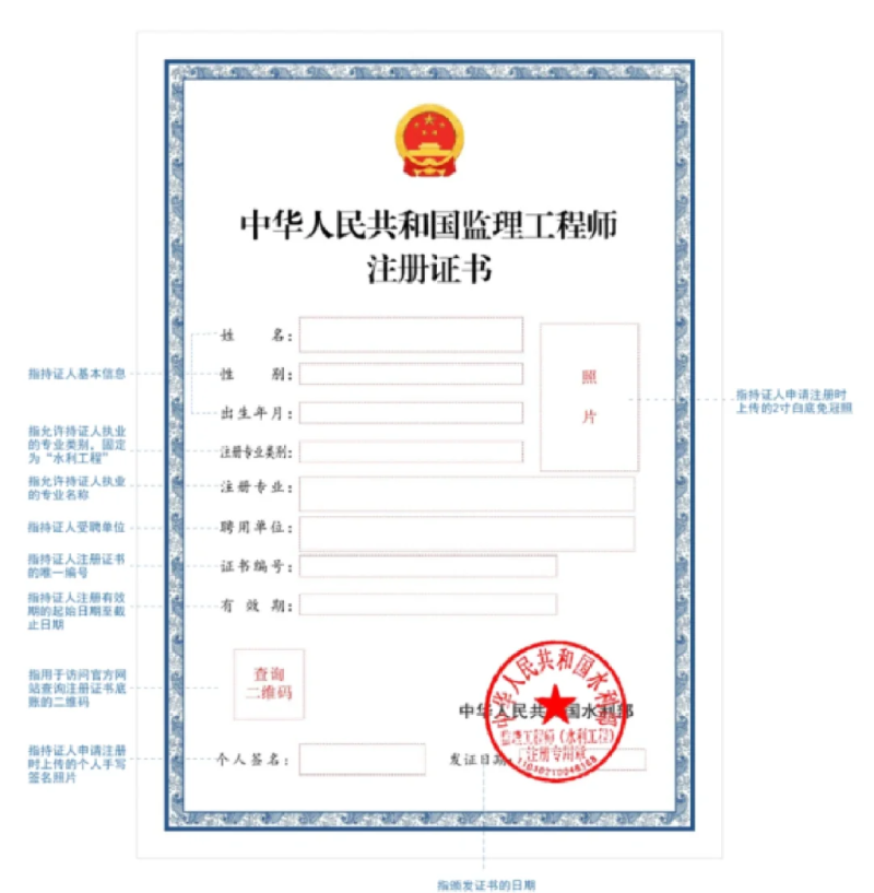 中華人民共和國注冊監理工程師印章注冊監理工程師有執業印章么  第2張
