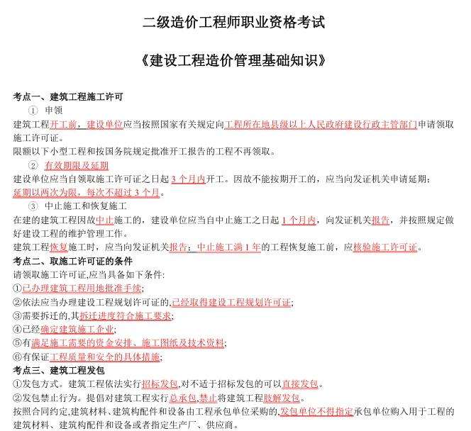 陜西造價工程師成績什么時候出來陜西造價工程師教材  第1張