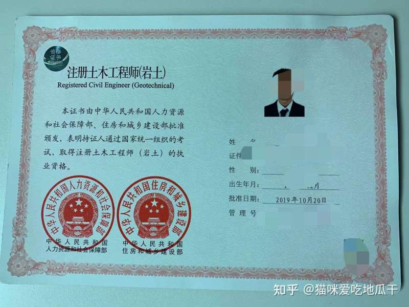 巖土工程師礦物分類,巖土工程師含金量高嗎  第2張