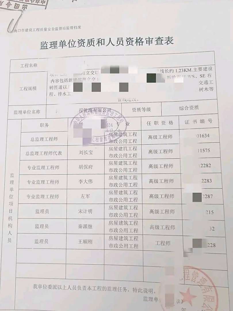 監理工程師交流群聊,監理工程師群  第1張