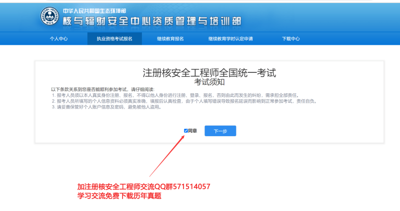注冊(cè)安全工程師今年報(bào)名不考試,明年用不用交考試費(fèi)哪年注冊(cè)安全工程師未考試  第1張