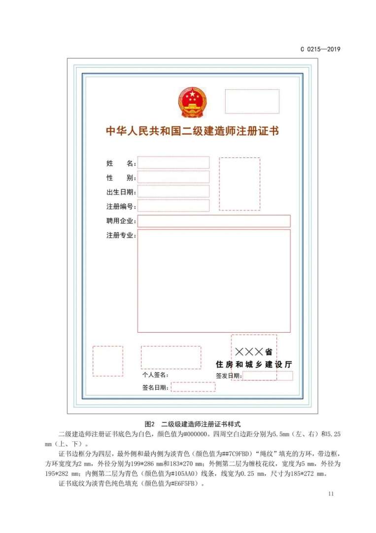 二級建造師延續二級建造師延續注冊需要繼續教育嗎  第1張