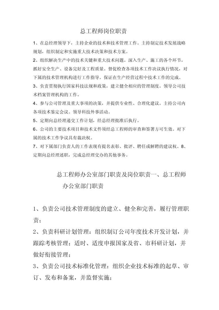 結(jié)構(gòu)裝配工程師崗位職責(zé),裝配結(jié)構(gòu)設(shè)計(jì)  第1張
