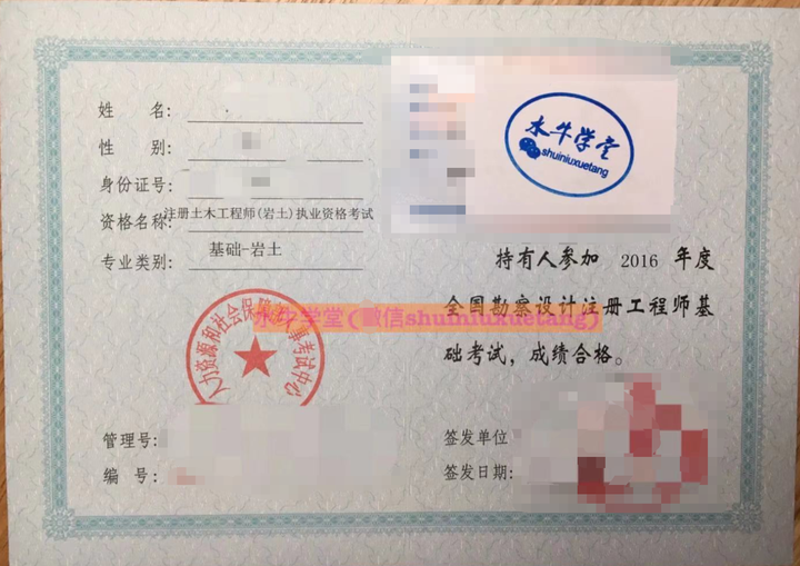 注冊巖土工程師是考后審核嗎注冊巖土工程師考試審核條件  第1張