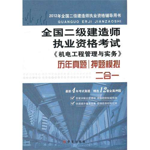 二級(jí)建造師證能買到嗎二級(jí)建造證可以買嗎?  第1張
