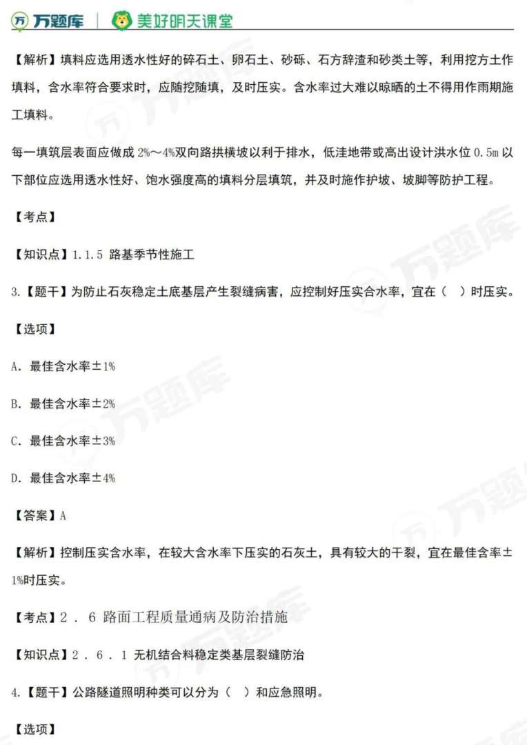 二級(jí)建造師證能買到嗎二級(jí)建造證可以買嗎?  第2張