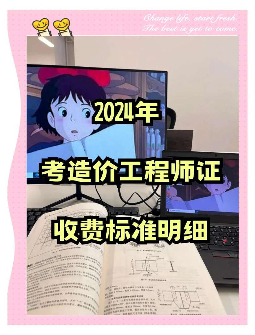 造價工程師建工網校造價工程師網站  第2張