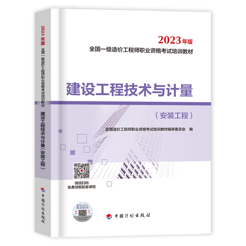 造價工程師建工網校造價工程師網站  第1張