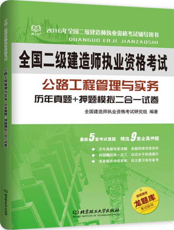 二級建造師的真題,二級建造師真題解析背后,你能發現哪些意外收獲?  第2張