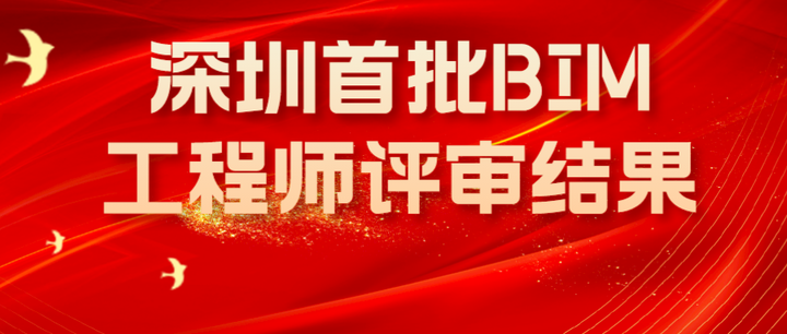 bim工程師要注冊嗎?,bim注冊工程師入庫  第1張